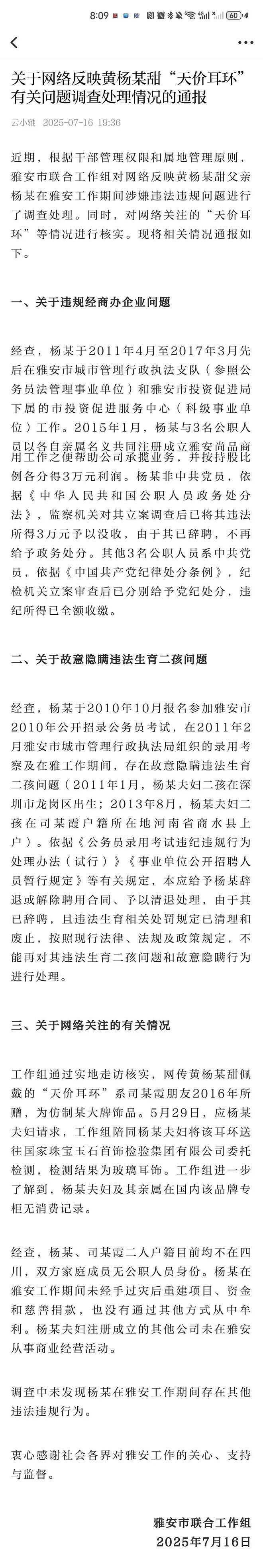 黄杨钿甜真实家庭背景曝光!外公外婆务农,爷爷开货车,奶奶是家庭主妇(组图) - 10