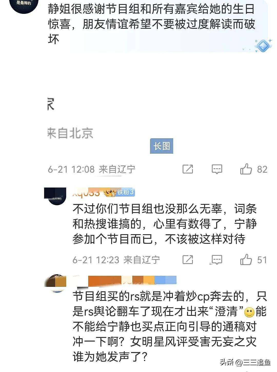 汪峰强势护女友11字回应恋情，IP地址暴露新疆森林（组图） - 4