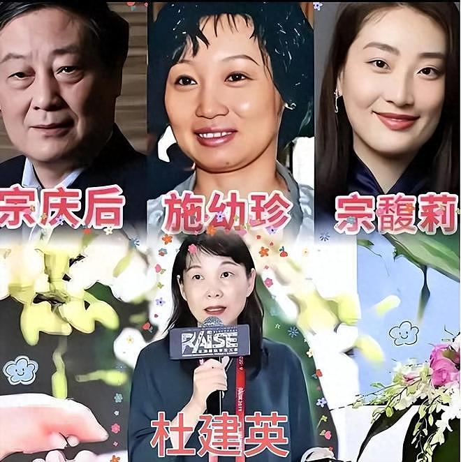 塌房！宗庆后有6个私生子，4个生母身份曝光，宗馥莉股权恐不保？（组图） - 6