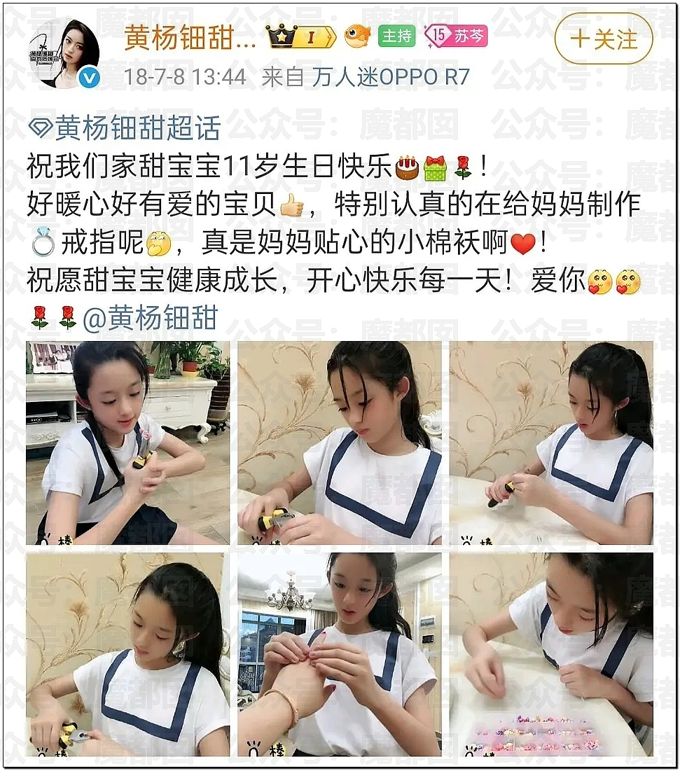 热搜爆一!黄杨钿甜耳环竟是假货?超多内幕令人抓耳挠腮(组图) - 35
