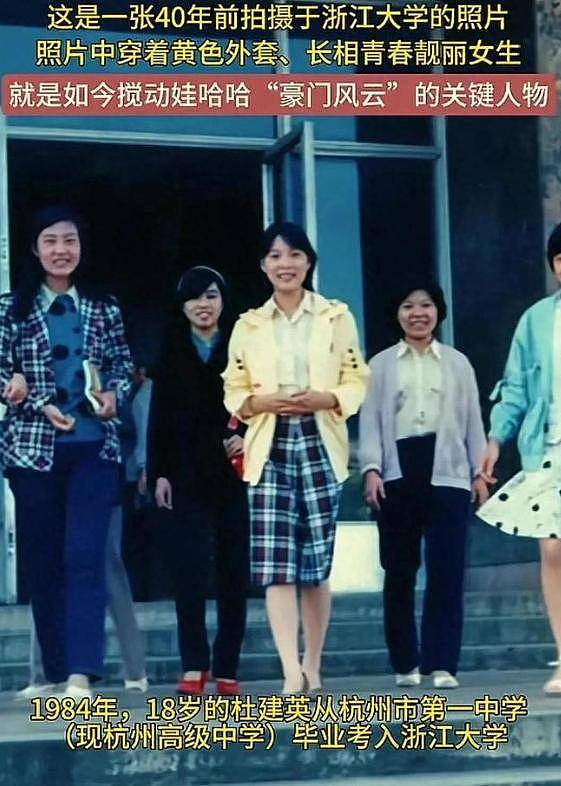 宗庆后杜建英合影曝光！女方主动又热情，看对方眼神都拉丝了（组图） - 2