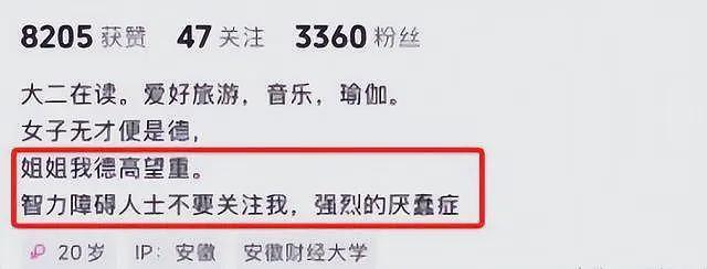 男子救人被质疑袭胸后续！质疑者被扒，漂亮身材好，是个擦边博主（组图） - 26