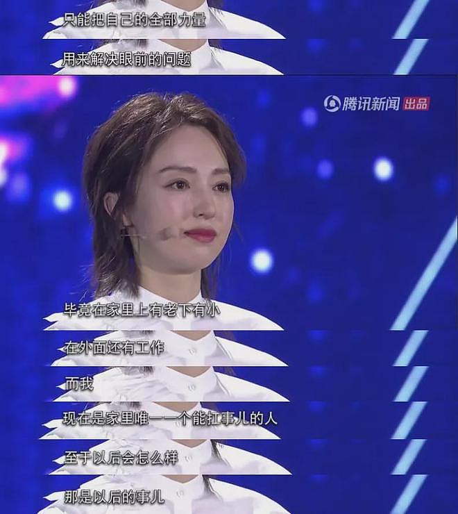 经历过“可怕的婚姻”,董璇怎么还敢二婚(组图) - 22