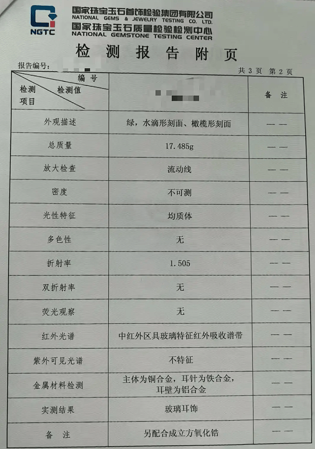 黄杨钿甜评论区又沦陷了!业内曝她晒假货很难混圈,网友坚持抵制(组图) - 5