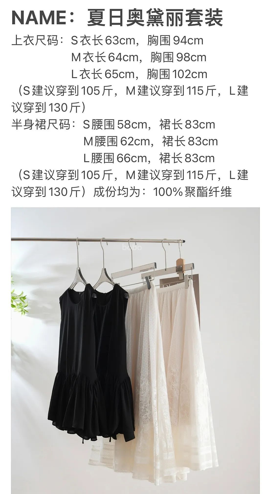 【时尚】被高圆圆种草的背心+半裙，我挑了这7套（组图） - 49