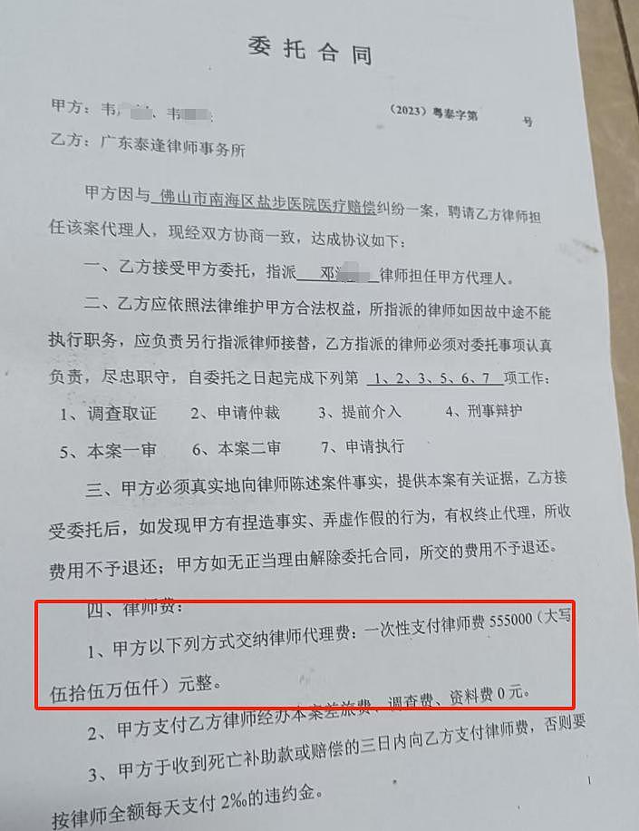广西男婴医院离世家长获赔88万,律师拿走55万代理费?(组图) - 5