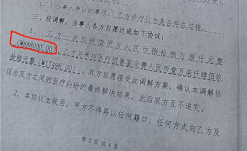 广西男婴医院离世家长获赔88万,律师拿走55万代理费?(组图) - 4
