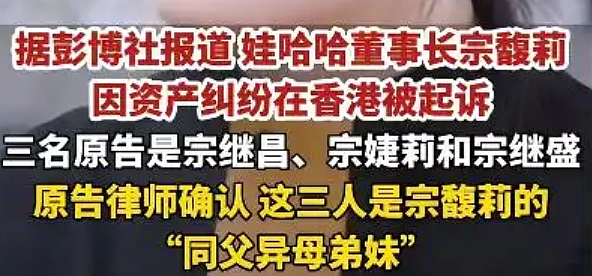 娃哈哈董事长被曝3个私生子夺家产，身份背景大盘点每一个都不简单（组图） - 4