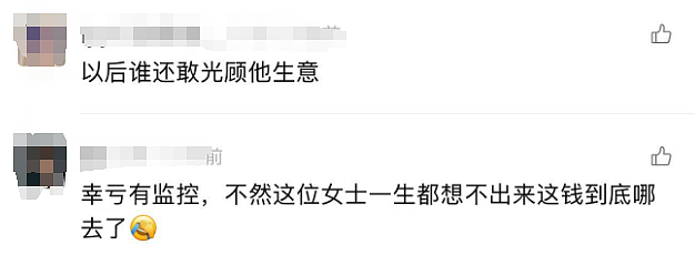 女子照顾卖菜大爷生意遭背刺:5元的菜误付2000元现金,大爷光速塞进后腰,谎称没看见,结果......(视频/组图) - 2