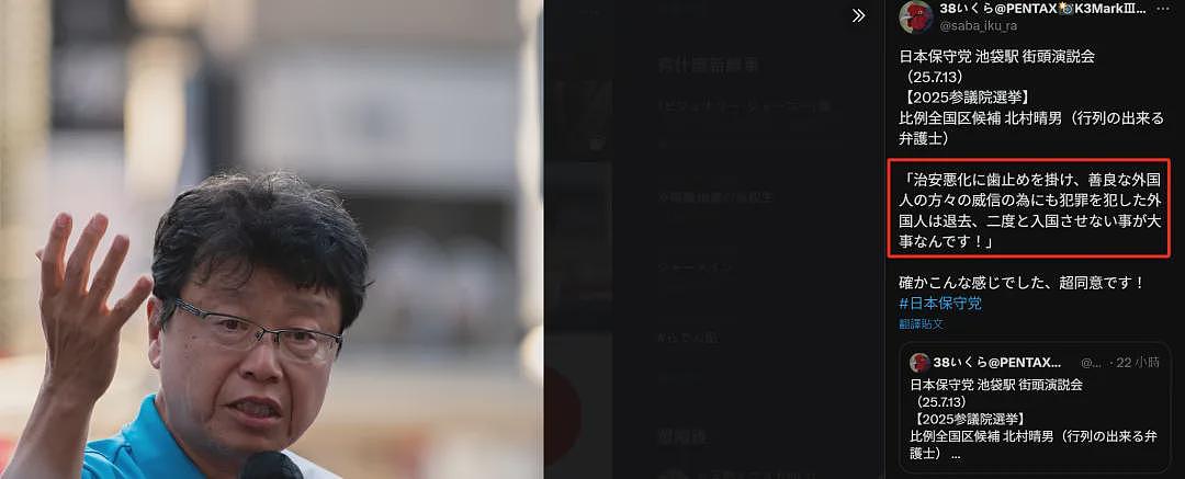 日本政府要赶走外国人了？驾照、签证、买房全部严抓！日网友：支持，别再让外国人来了（组图） - 12