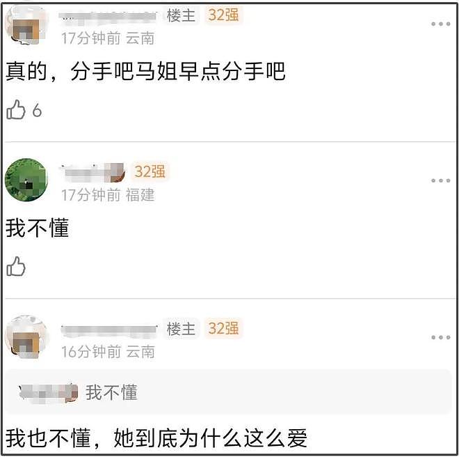 女明星恋爱结婚愈发不看脸！太多女强男弱，男方槽点一个比一个多（组图） - 21