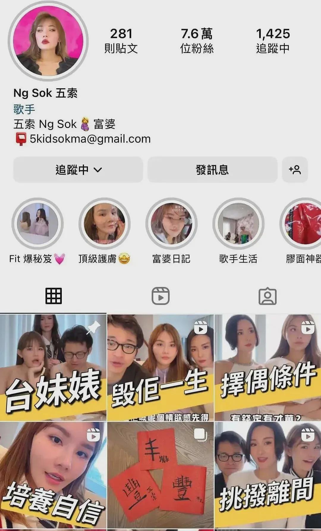 “巨咪”网红的瓜！靠“二奶命”致富，与已婚富豪同居9年，生4个孩子（组图） - 20