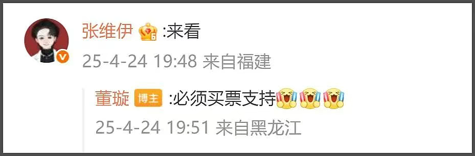 董璇二婚藏着的真相：不光是找到了对的人，也是敢再选一次的勇气（组图） - 7