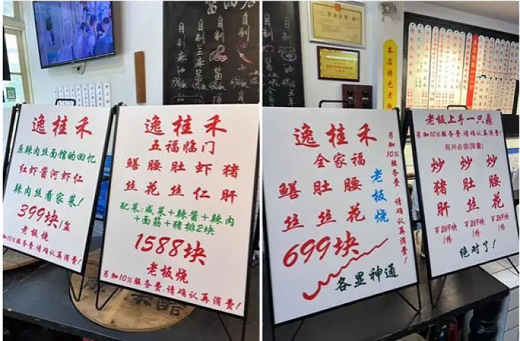上海一碗面1588元,另收10%服务费!网友惊呼(组图) - 6