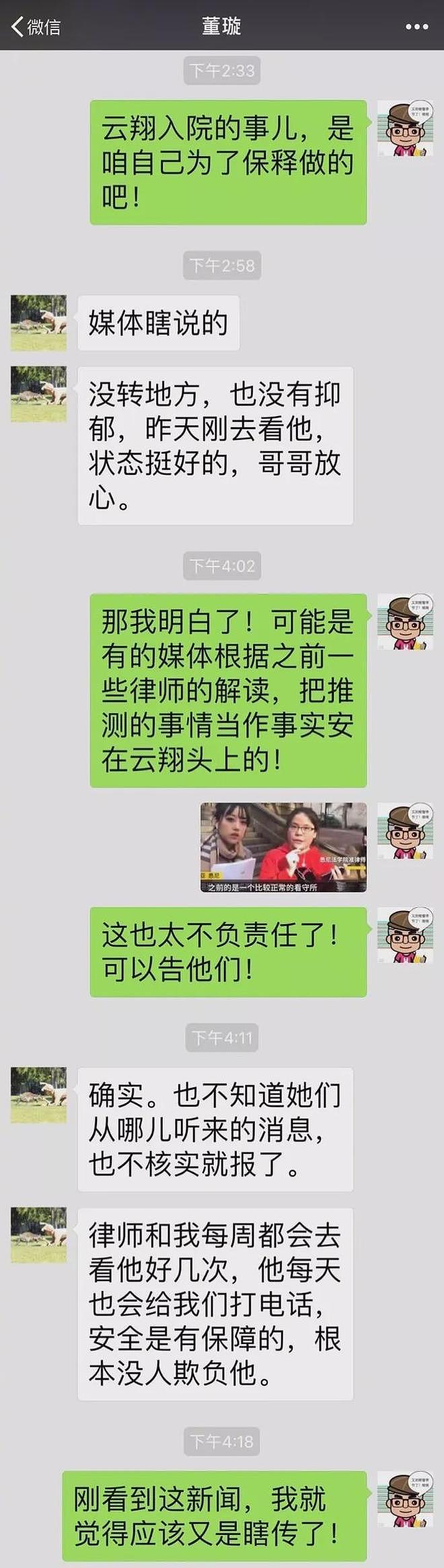 经历过“可怕的婚姻”,董璇怎么还敢二婚(组图) - 17