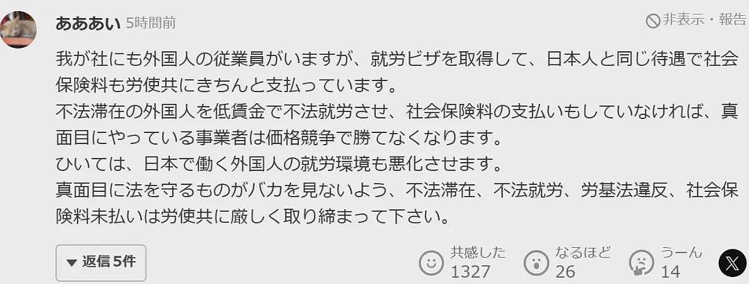 日本政府要赶走外国人了？驾照、签证、买房全部严抓！日网友：支持，别再让外国人来了（组图） - 28