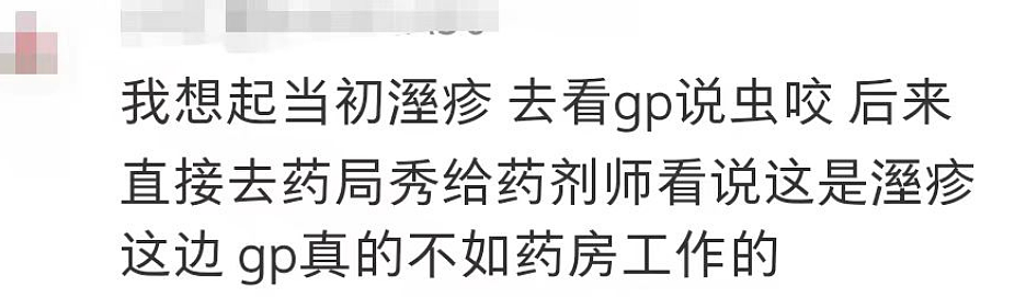 澳洲男孩患病3年，看了17名医生都无解，结果ChatGPT大发神威！（组图） - 29