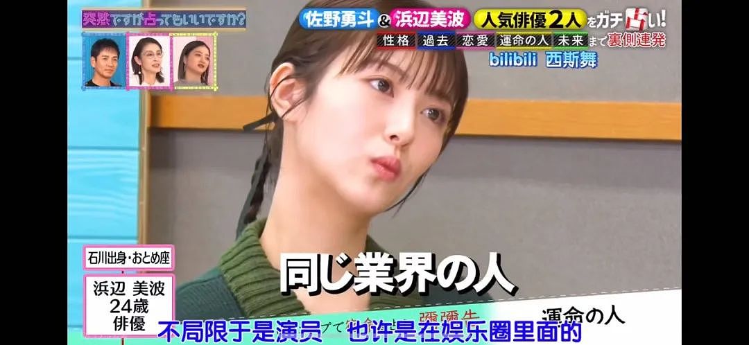 00后最美小花、杰尼斯顶流爱豆恋情曝光?男方洁癖狂魔,愣是留女方过夜了...(组图) - 25