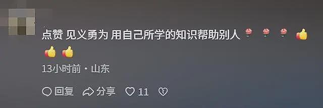 男子救人被质疑袭胸后续！质疑者被扒，漂亮身材好，是个擦边博主（组图） - 6