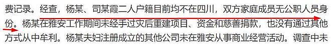 黄杨钿甜家庭情况:爷爷曾是司机奶奶是家庭主妇,外公外婆是农民(组图) - 11