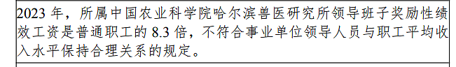 中国一年一度的审计报告看了让人感到震撼(组图) - 13