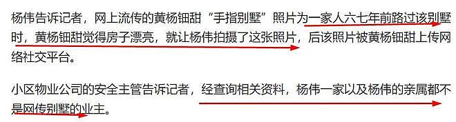 黄杨钿甜家庭情况:爷爷曾是司机奶奶是家庭主妇,外公外婆是农民(组图) - 9