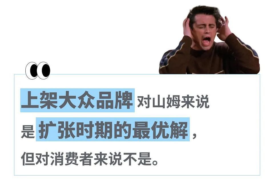 “上架卫龙好丽友,智利西梅变溜溜梅”!70%都是国产货的山姆,让一年交680的中产破防了?(组图) - 13