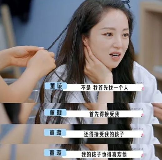 经历过“可怕的婚姻”,董璇怎么还敢二婚(组图) - 13