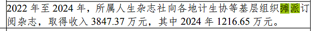 中国一年一度的审计报告看了让人感到震撼(组图) - 10