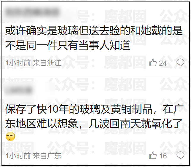 热搜爆一!黄杨钿甜耳环竟是假货?超多内幕令人抓耳挠腮(组图) - 10