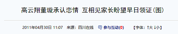 董璇自曝再婚，摆酒席买金镯，明星嫁人也不能免俗（组图） - 9