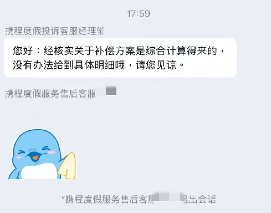 携程旅行团新西兰遇巴士侧翻多伤,团友批未获援助发烧仍继续行程(组图) - 8