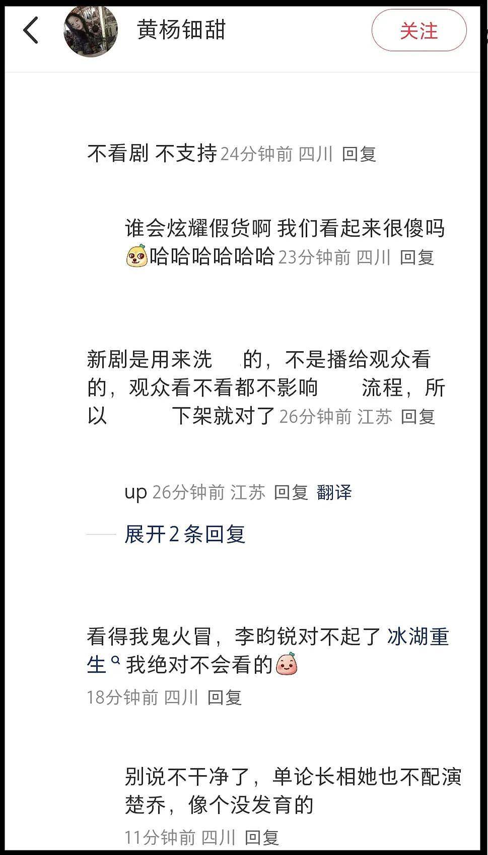 黄杨钿甜评论区又沦陷了!业内曝她晒假货很难混圈,网友坚持抵制(组图) - 3