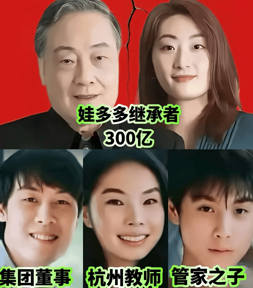宗馥莉和杜建英：争的不是信托资产，而是娃哈哈股权（组图） - 1