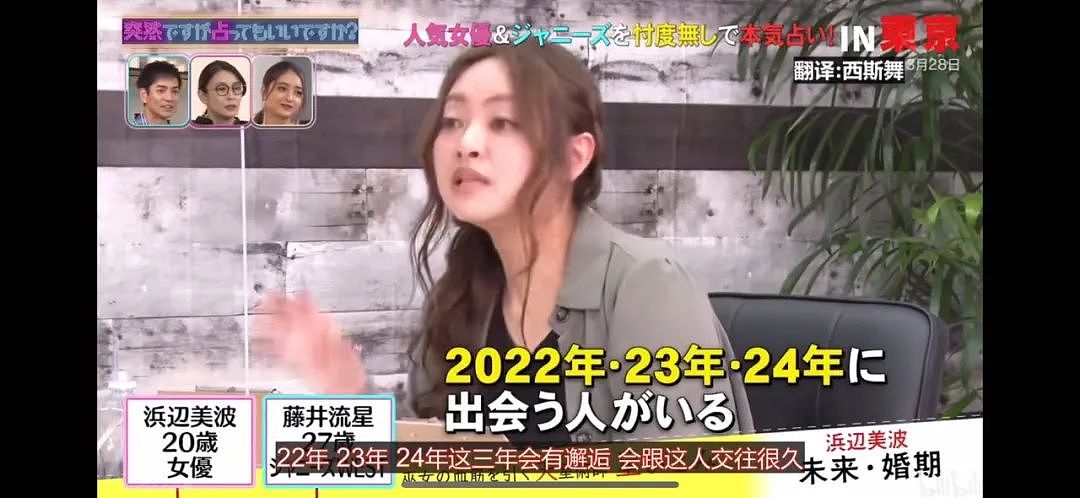 00后最美小花、杰尼斯顶流爱豆恋情曝光?男方洁癖狂魔,愣是留女方过夜了...(组图) - 24