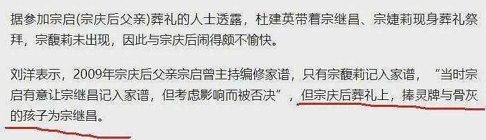 又爆大瓜!宗庆后与杜建英20年前结婚又离婚,只因宗馥莉手段强硬(组图) - 10