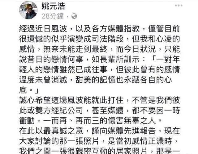 分手12年，还让王心凌“大哭”！自言30岁超越梁朝伟，结果29岁被王家卫解约（组图） - 15