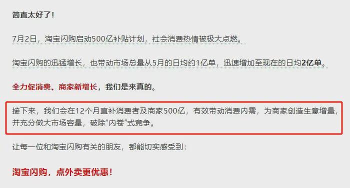 美团高管回应外卖大战:美团参战是为了自保和生存,“我们不想卷,我觉得这样卷没意义”(组图) - 3