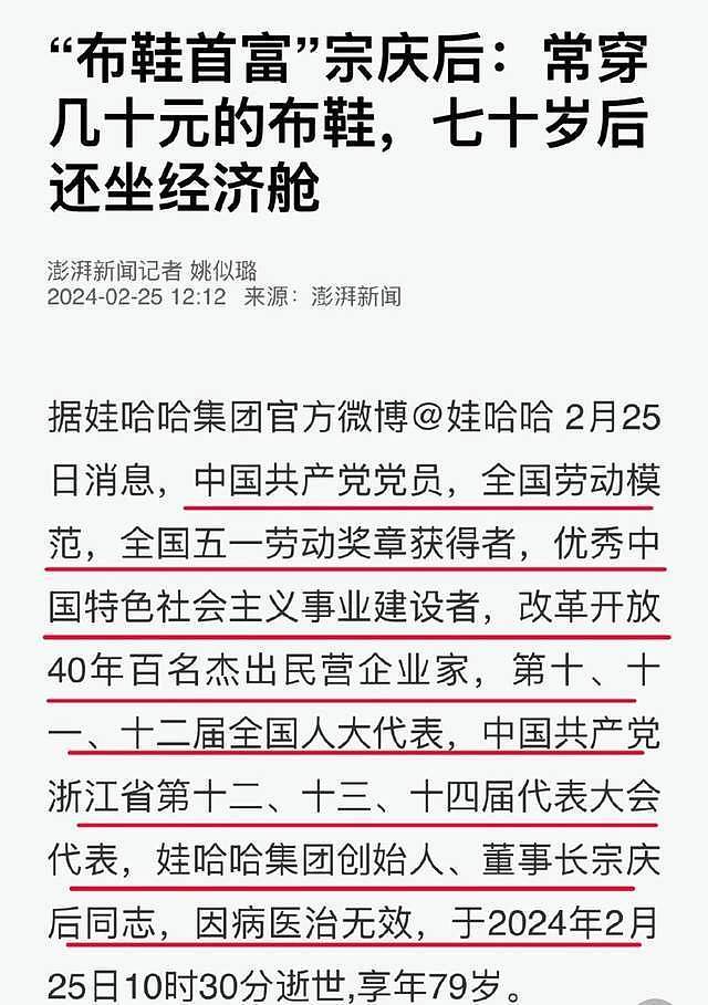 娃哈哈继承战升级!知情人曝宗庆后有七个孩子,晚年私生活看不懂(组图) - 13