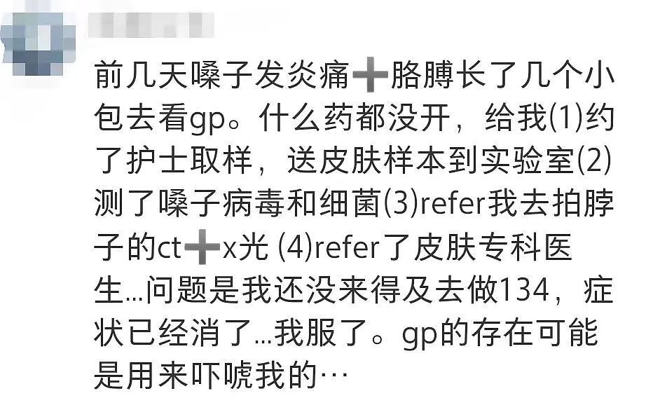 澳洲男孩患病3年，看了17名医生都无解，结果ChatGPT大发神威！（组图） - 25