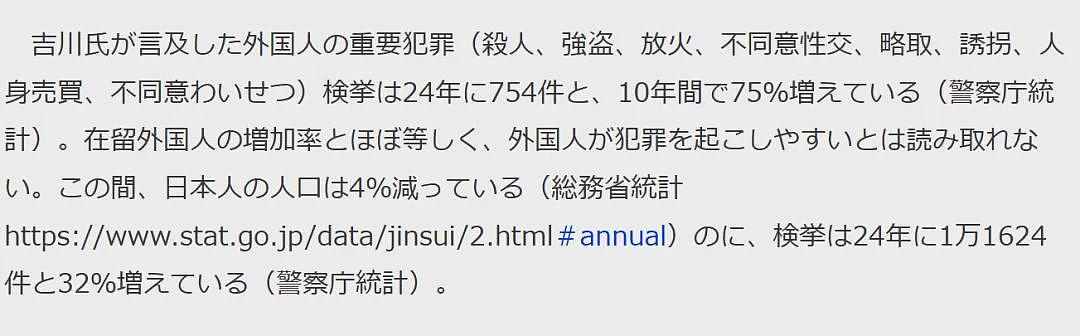 日本政府要赶走外国人了？驾照、签证、买房全部严抓！日网友：支持，别再让外国人来了（组图） - 18