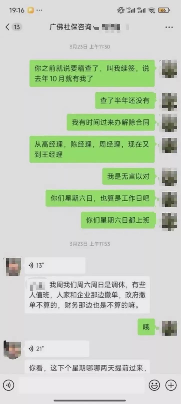53岁，她的10万积蓄消失在“养老金骗局”（组图） - 5