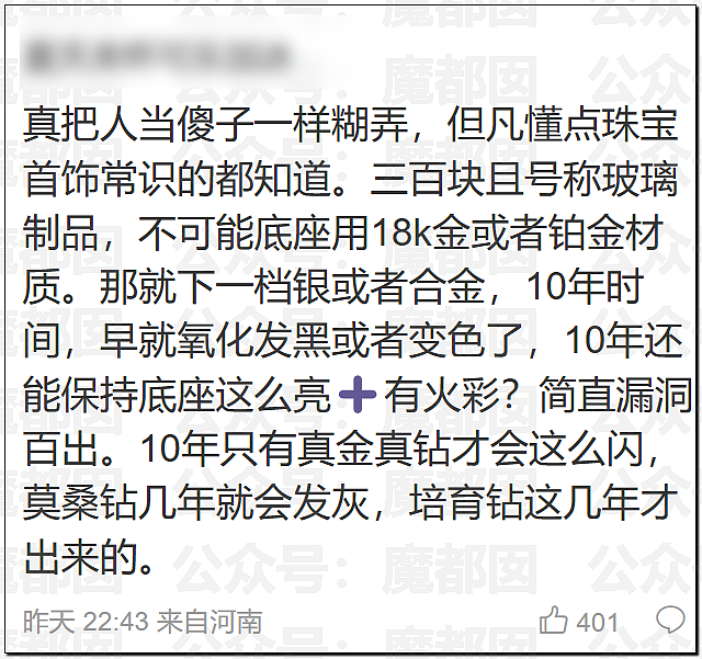 热搜爆一!黄杨钿甜耳环竟是假货?超多内幕令人抓耳挠腮(组图) - 19