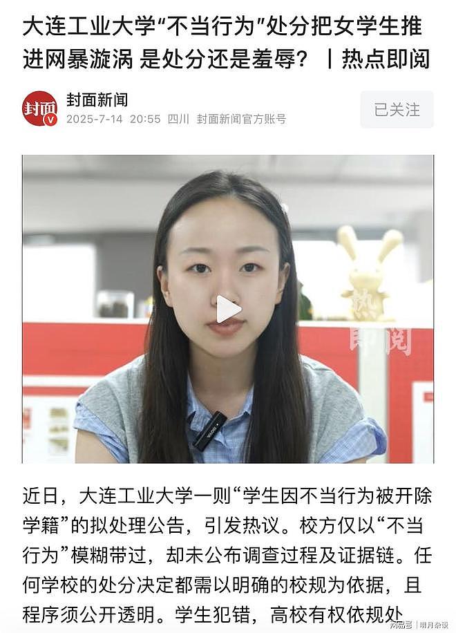 大连工业大学事件升级！女学生李欣莳载入百度百科，再度引发争议（组图） - 2