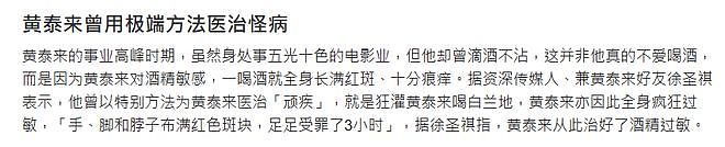 香港知名导演黄泰来因喉癌去世，曾拍摄《江湖情》，生前滴酒不沾（组图） - 7