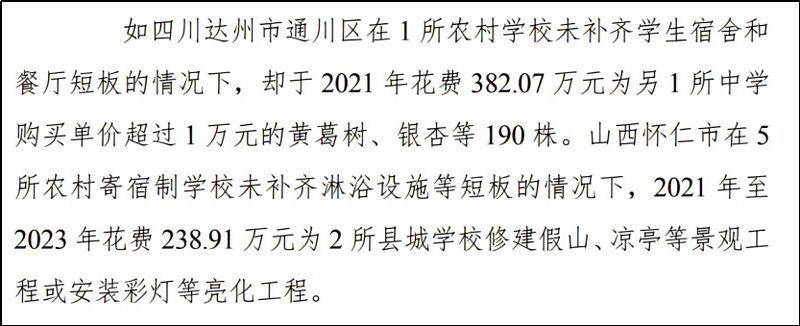 中国一年一度的审计报告看了让人感到震撼(组图) - 5