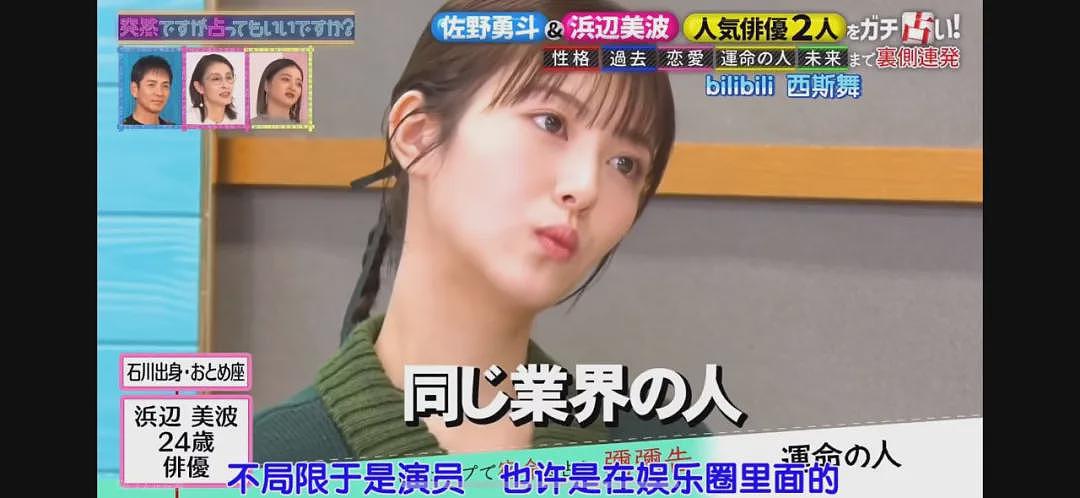 00后最美小花、杰尼斯顶流爱豆恋情曝光？男方洁癖狂魔，愣是留女方过夜了...（组图） - 25