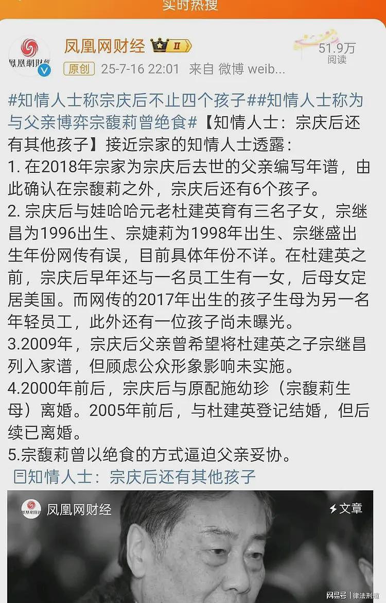 劲爆!宗庆后还有6个孩子,宗馥莉曾绝食对抗父亲(组图) - 1