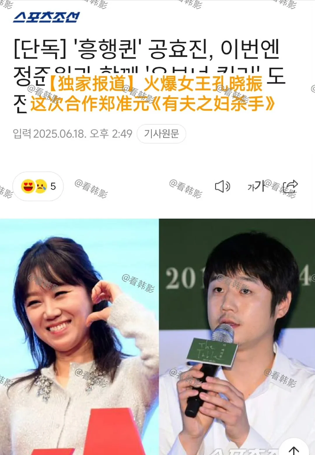 这竟然是韩国现在爆红的“国民男友”? 韩剧男主审美降级这么严重吗…(组图) - 11