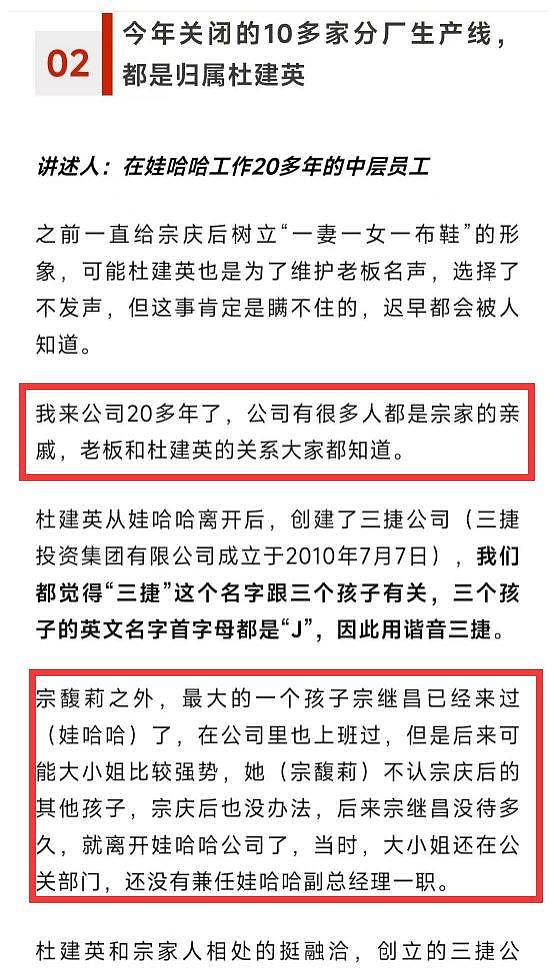 官方报道宗庆后3个私生子信息!长子从事金融投资,小儿子已成年(组图) - 13